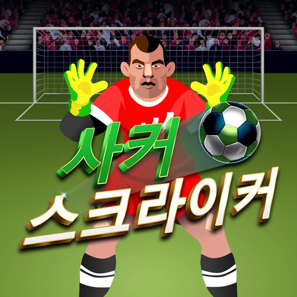 Soccer Striker - ADAGAMING168