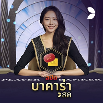 Thai Speed Baccarat B - ADAGAMING168