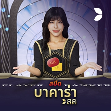 Thai Speed Baccarat C - ADAGAMING168